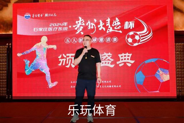 乐玩体育团队与业务介绍