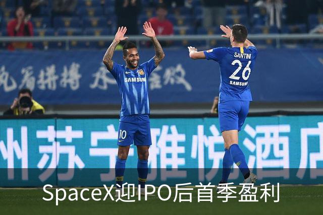 SpaceX迎IPO后首季盈利